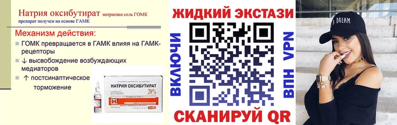 наркошоп  Новоржев  БУТИРАТ жидкий экстази 