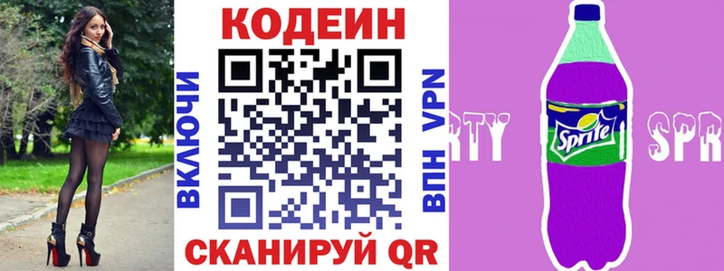 мега сайт  Новоржев  Кодеин Purple Drank 