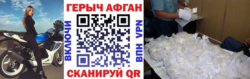 наркотики  Новоржев  Героин афганец 