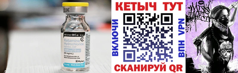 Кетамин VHQ  Новоржев 