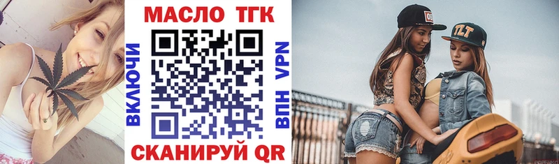 ТГК вейп с тгк  закладки  Новоржев 